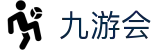九游会游戏(中文)集团官网